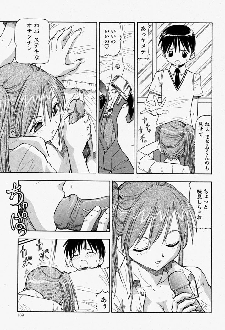 COMIC Momohime 2004-08