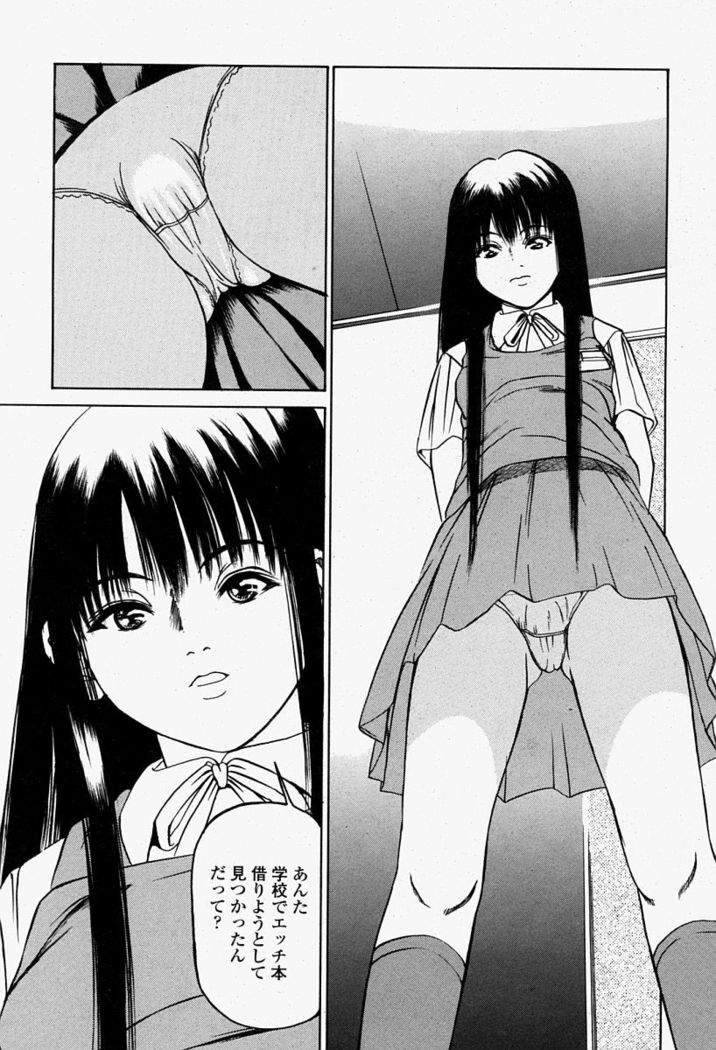 COMIC Momohime 2004-08