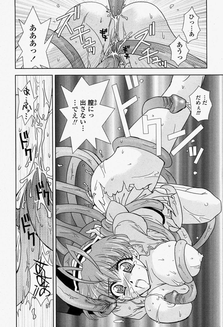 COMIC Momohime 2004-08