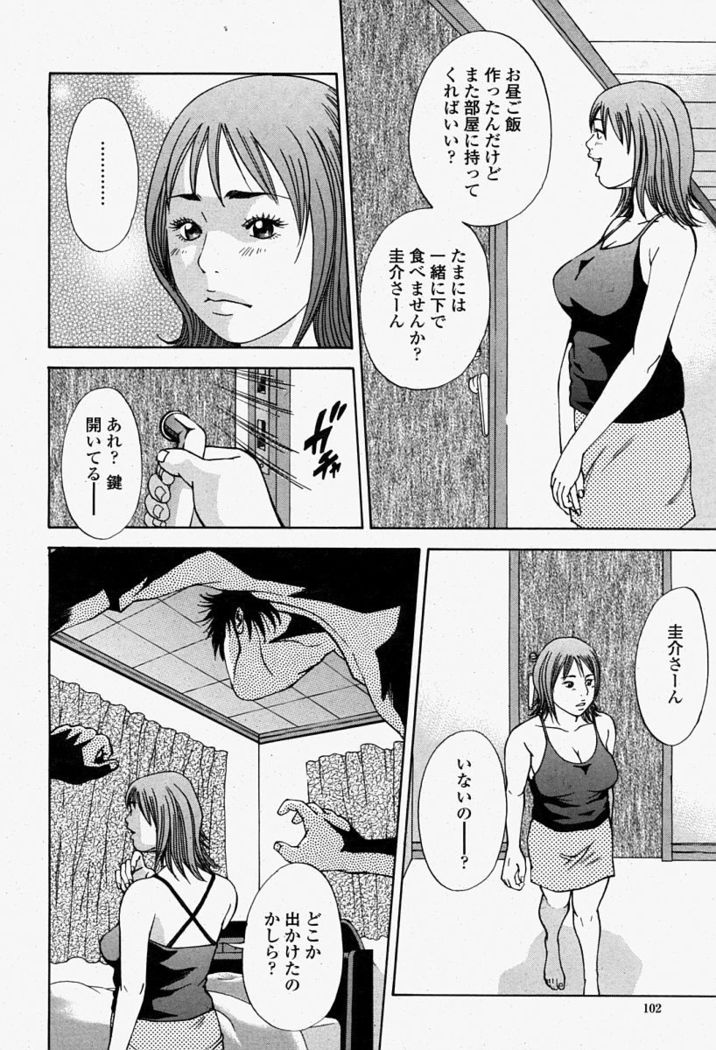 COMIC Momohime 2004-08