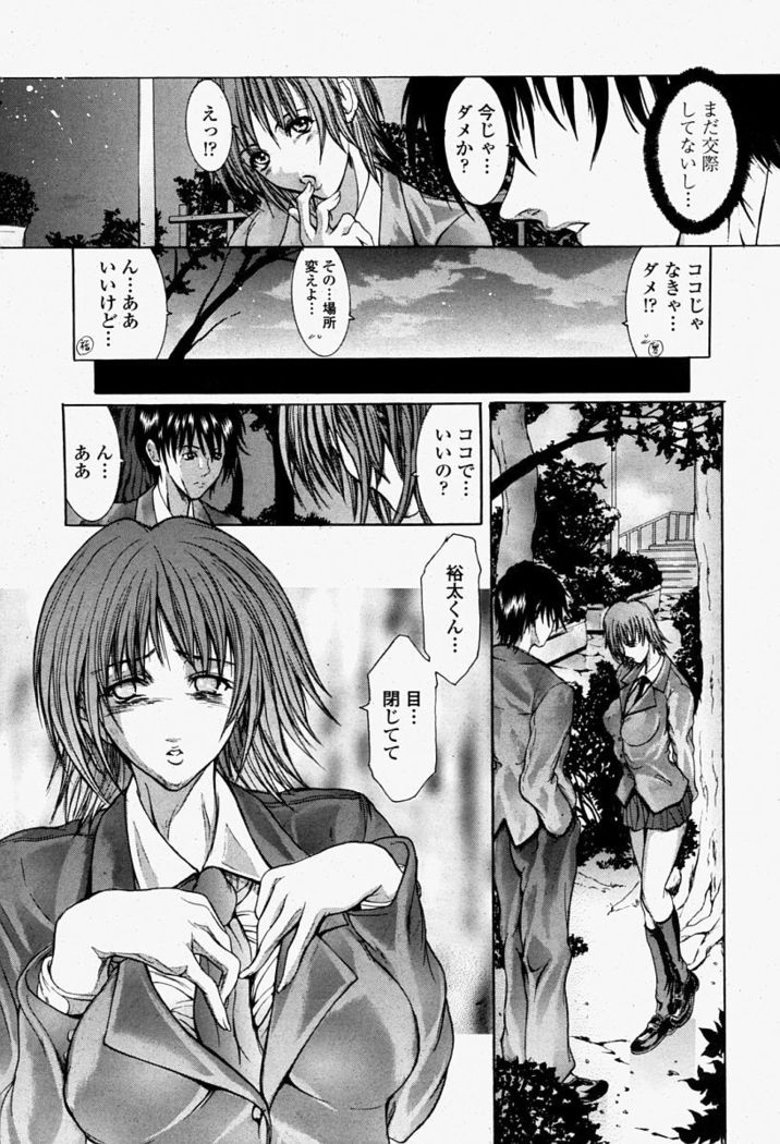 COMIC Momohime 2004-08