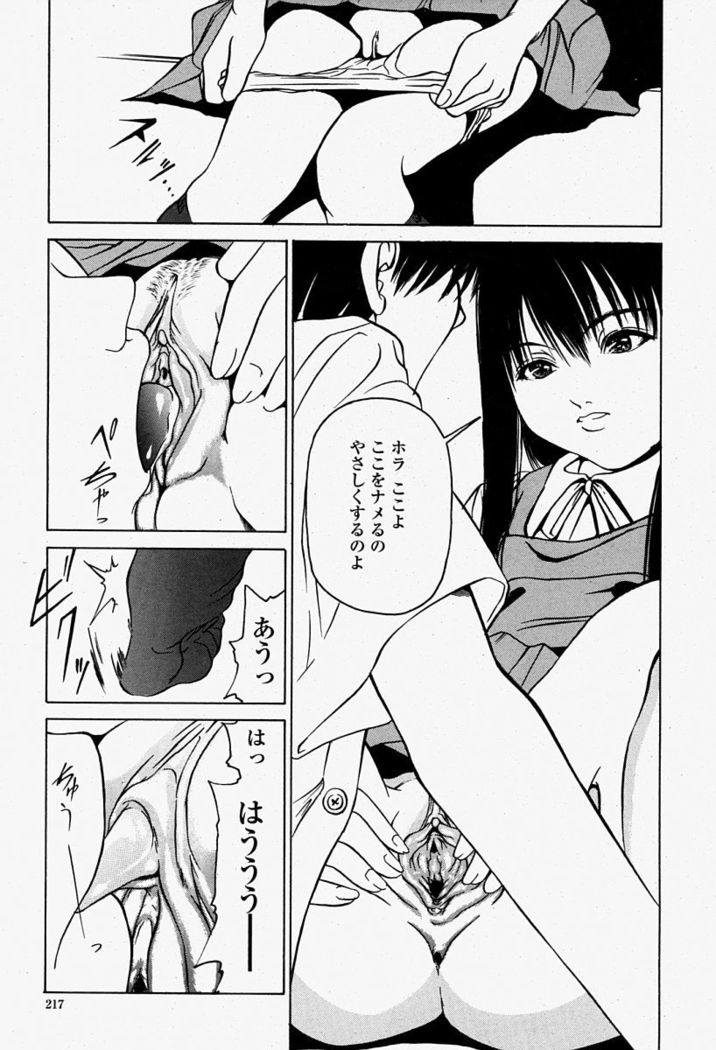 COMIC Momohime 2004-08