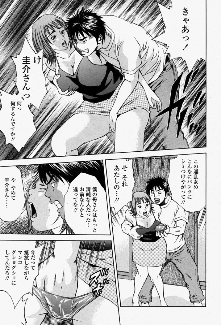 COMIC Momohime 2004-08