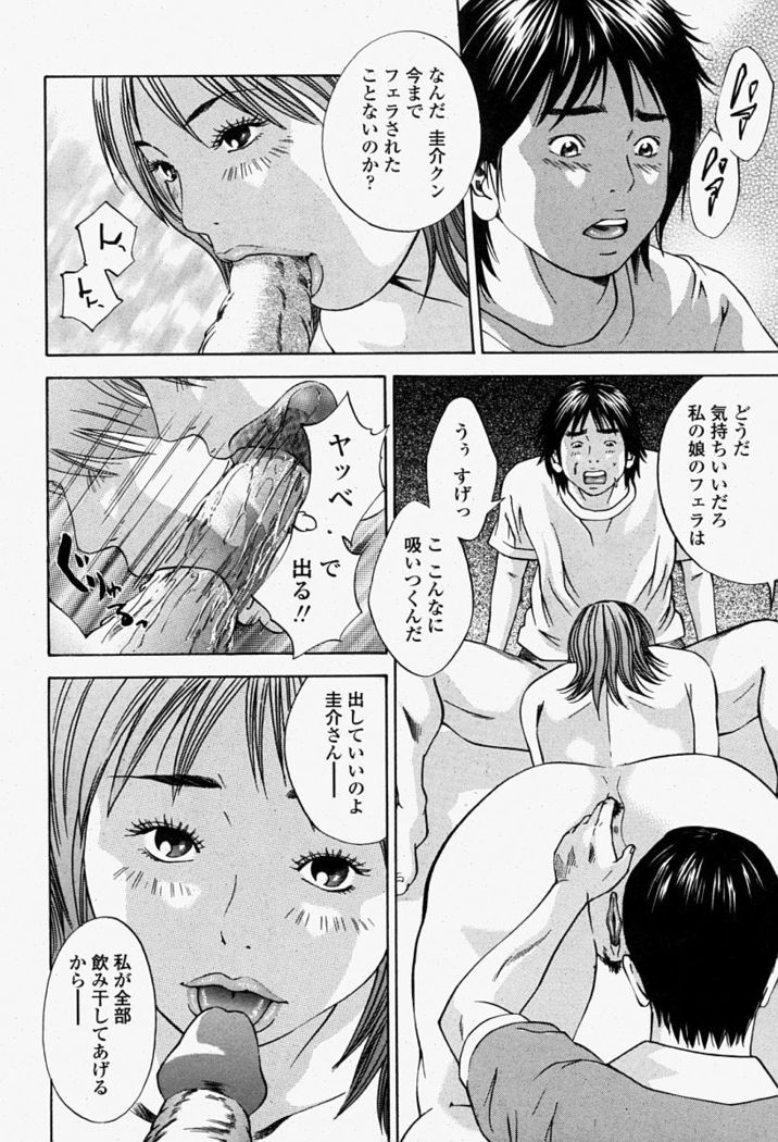 COMIC Momohime 2004-08