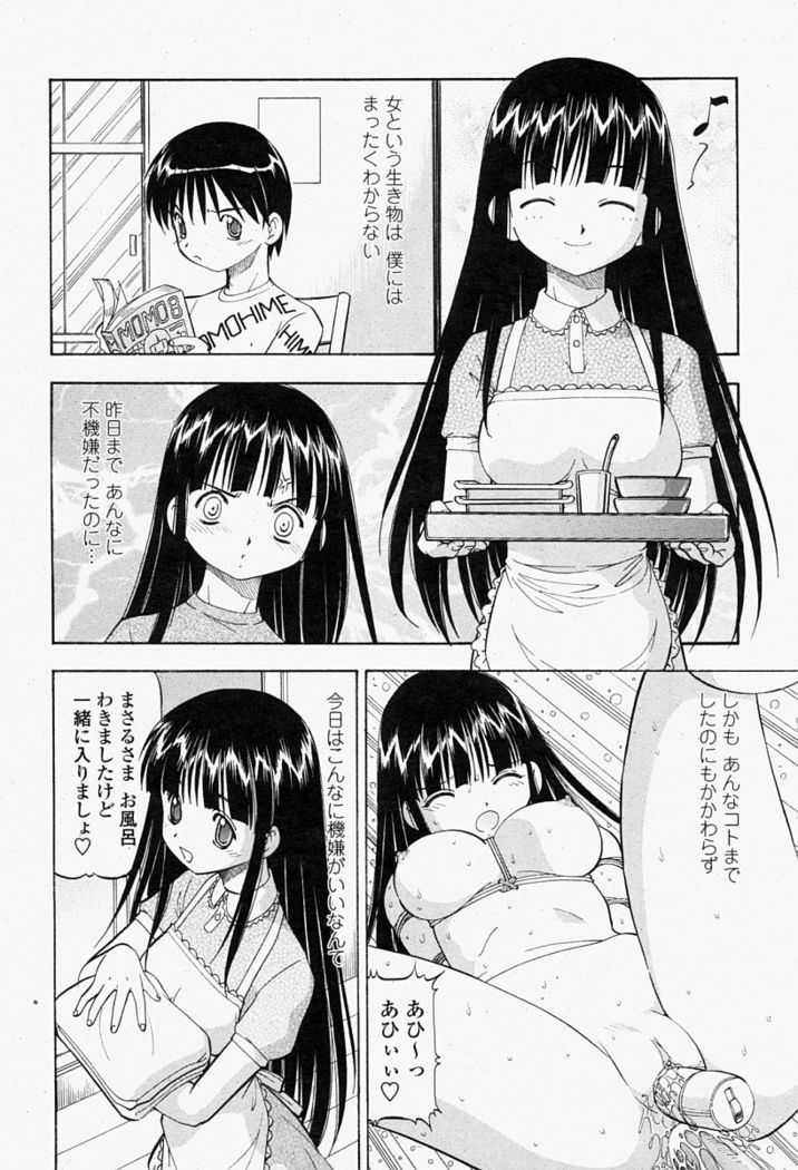COMIC Momohime 2004-08