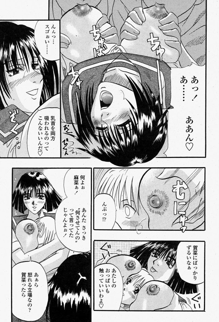 COMIC Momohime 2004-08