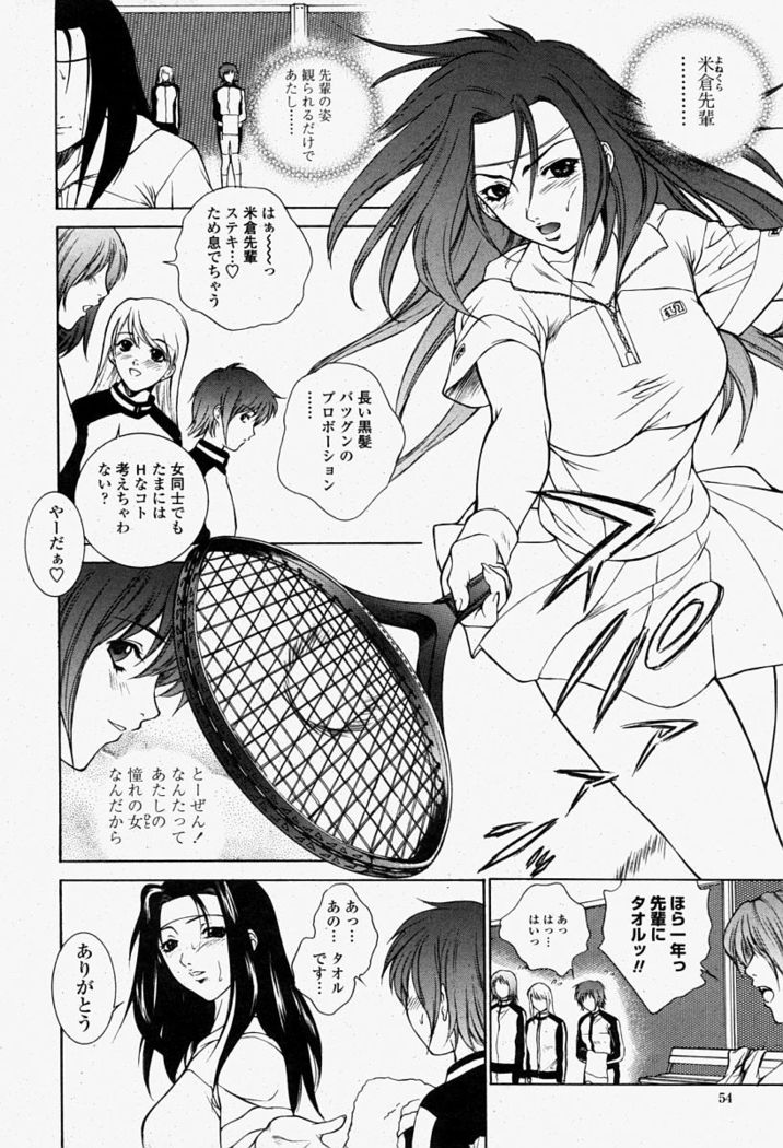 COMIC Momohime 2004-08