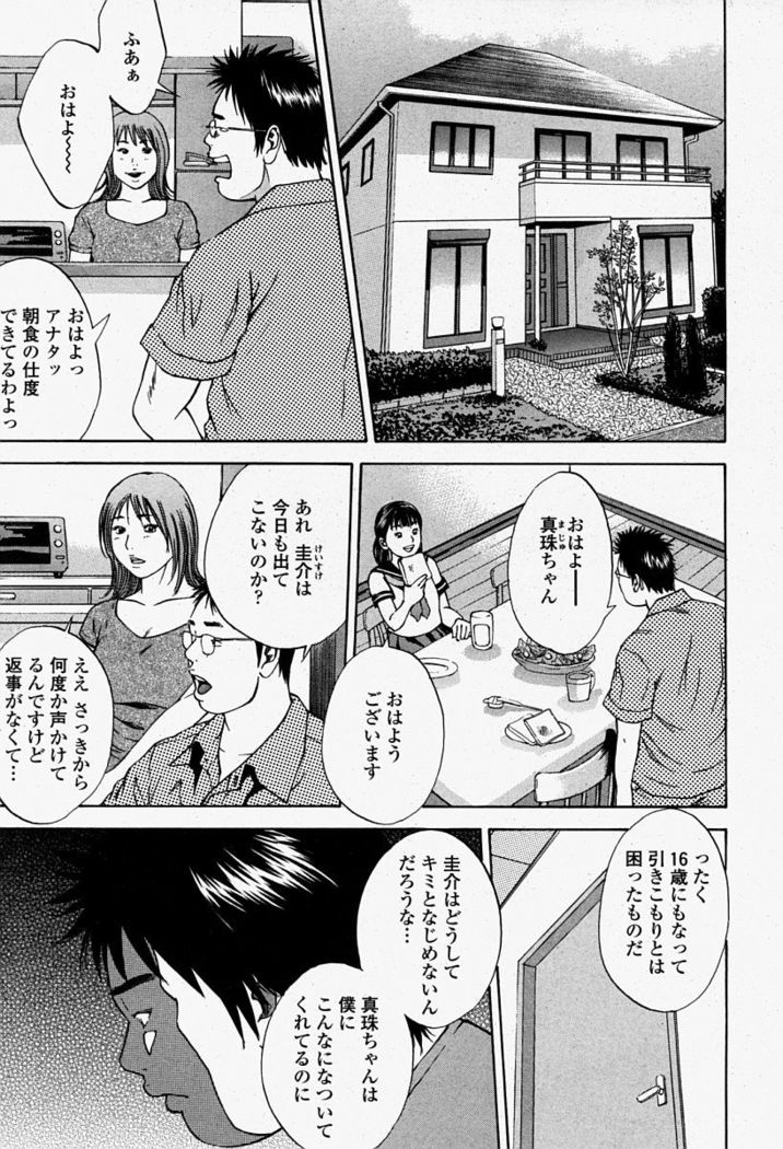 COMIC Momohime 2004-08