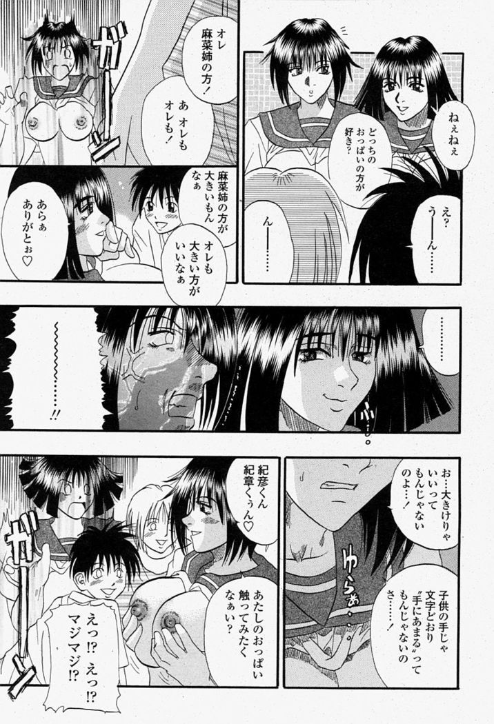 COMIC Momohime 2004-08
