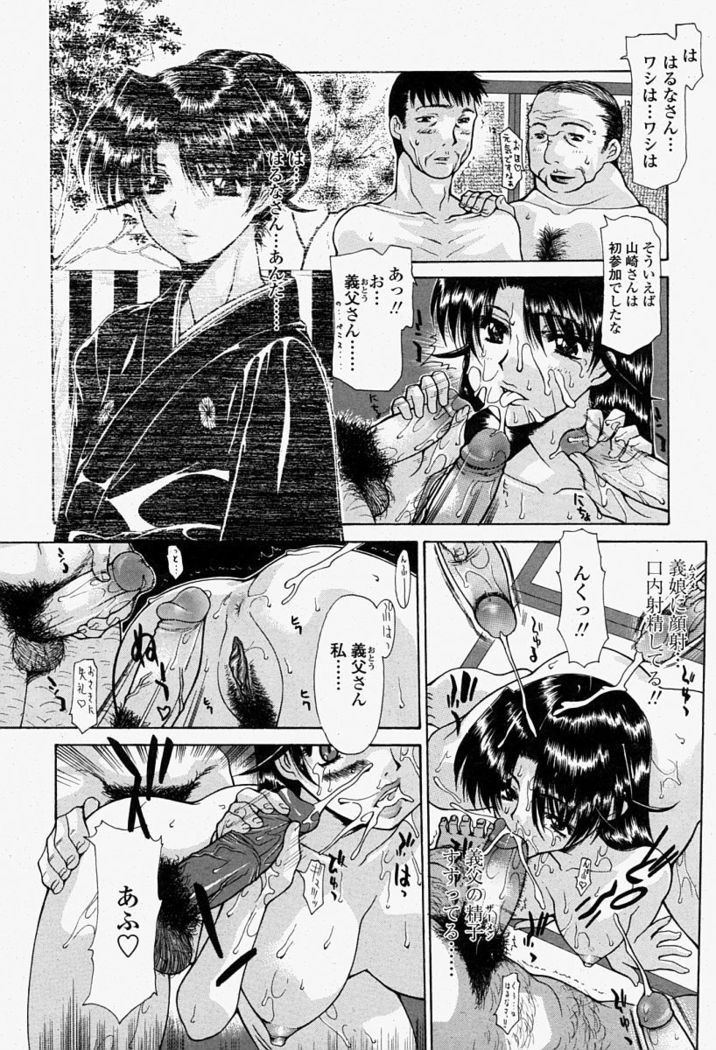 COMIC Momohime 2004-08