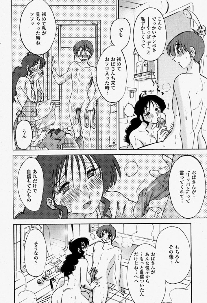 COMIC Momohime 2004-08