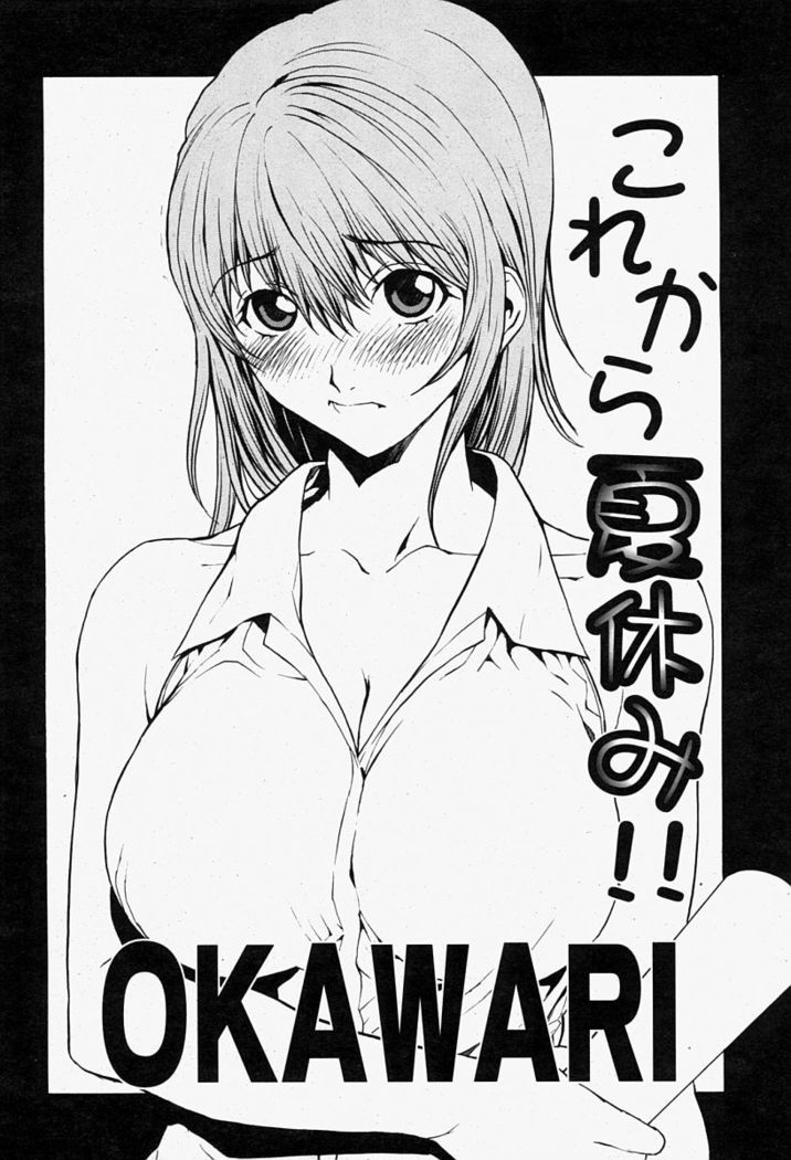 COMIC Momohime 2004-08