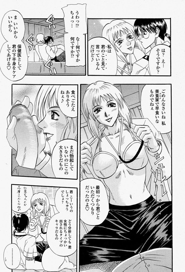 COMIC Momohime 2004-08