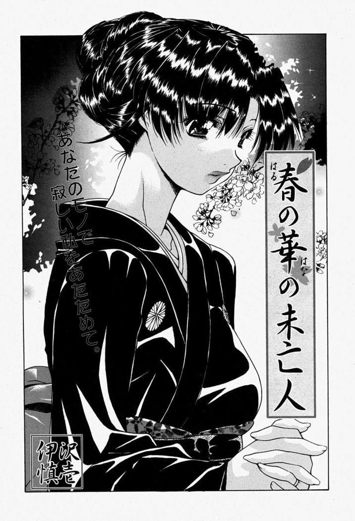 COMIC Momohime 2004-08