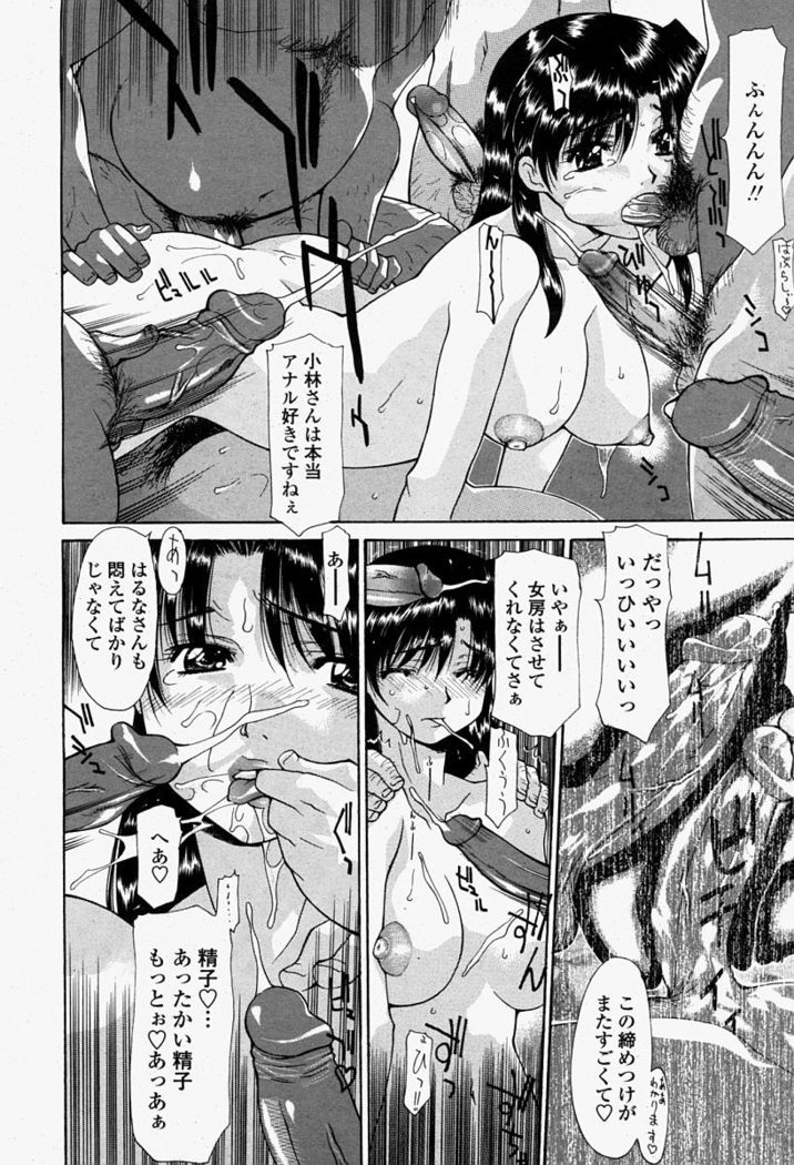COMIC Momohime 2004-08