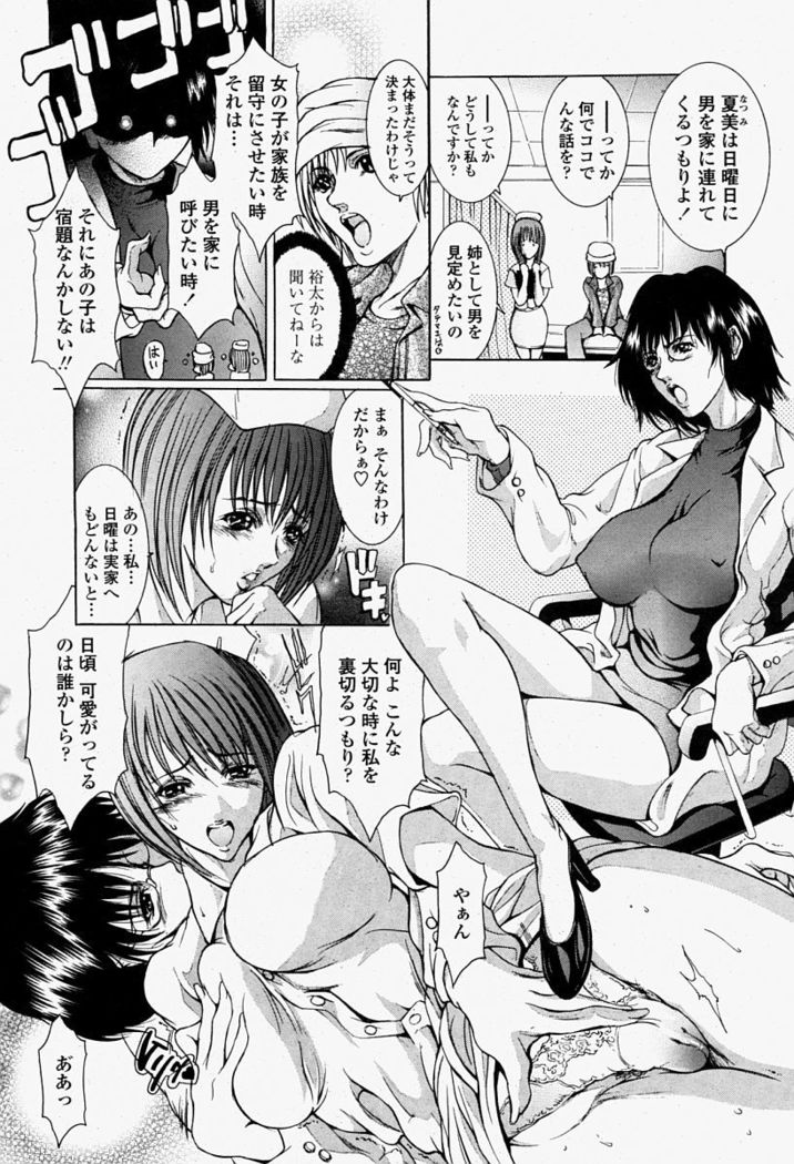 COMIC Momohime 2004-08