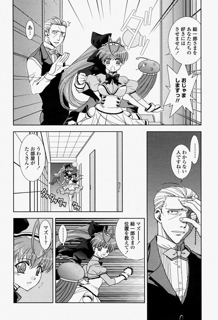 COMIC Momohime 2004-08