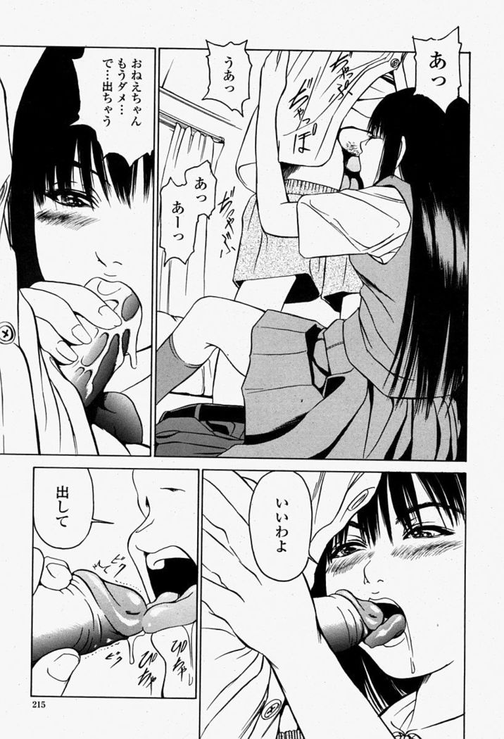 COMIC Momohime 2004-08