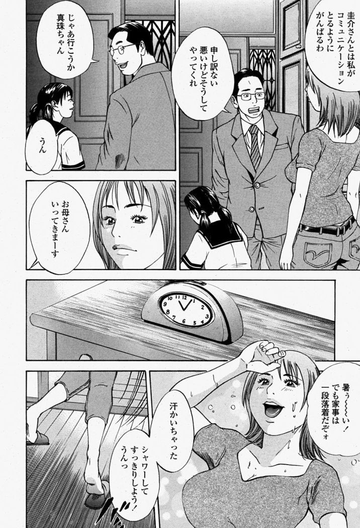 COMIC Momohime 2004-08