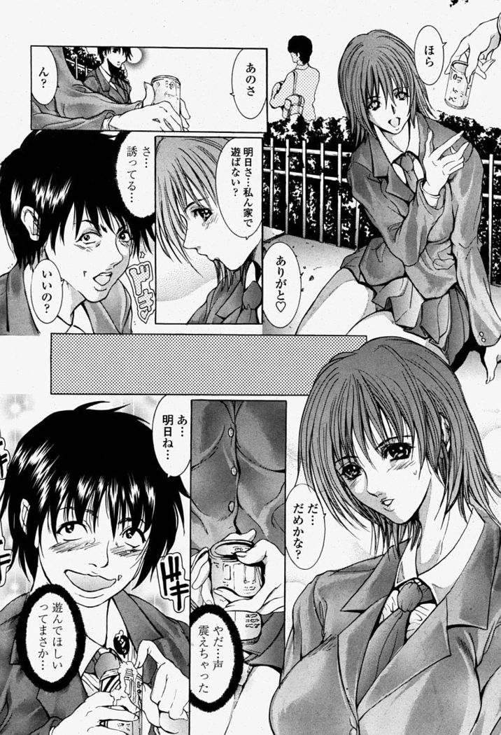 COMIC Momohime 2004-08