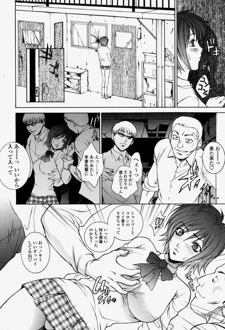 COMIC Momohime 2004-08