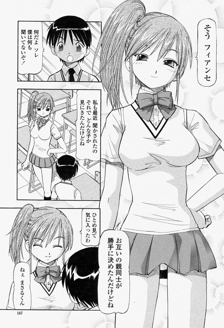 COMIC Momohime 2004-08