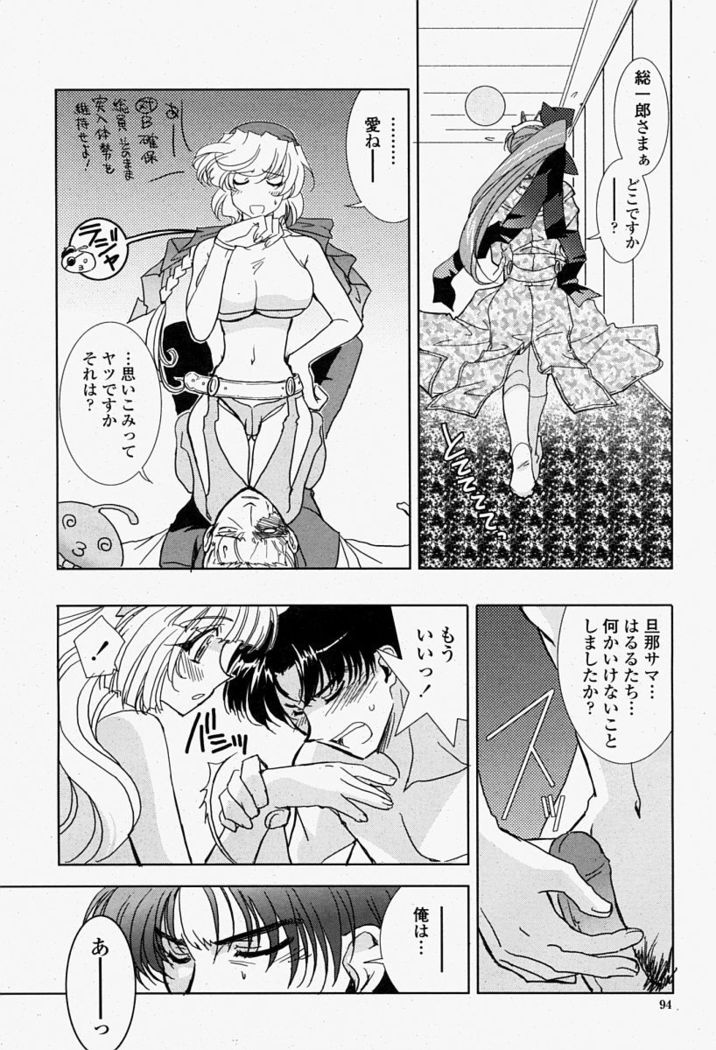 COMIC Momohime 2004-08