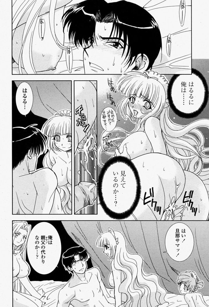 COMIC Momohime 2004-08