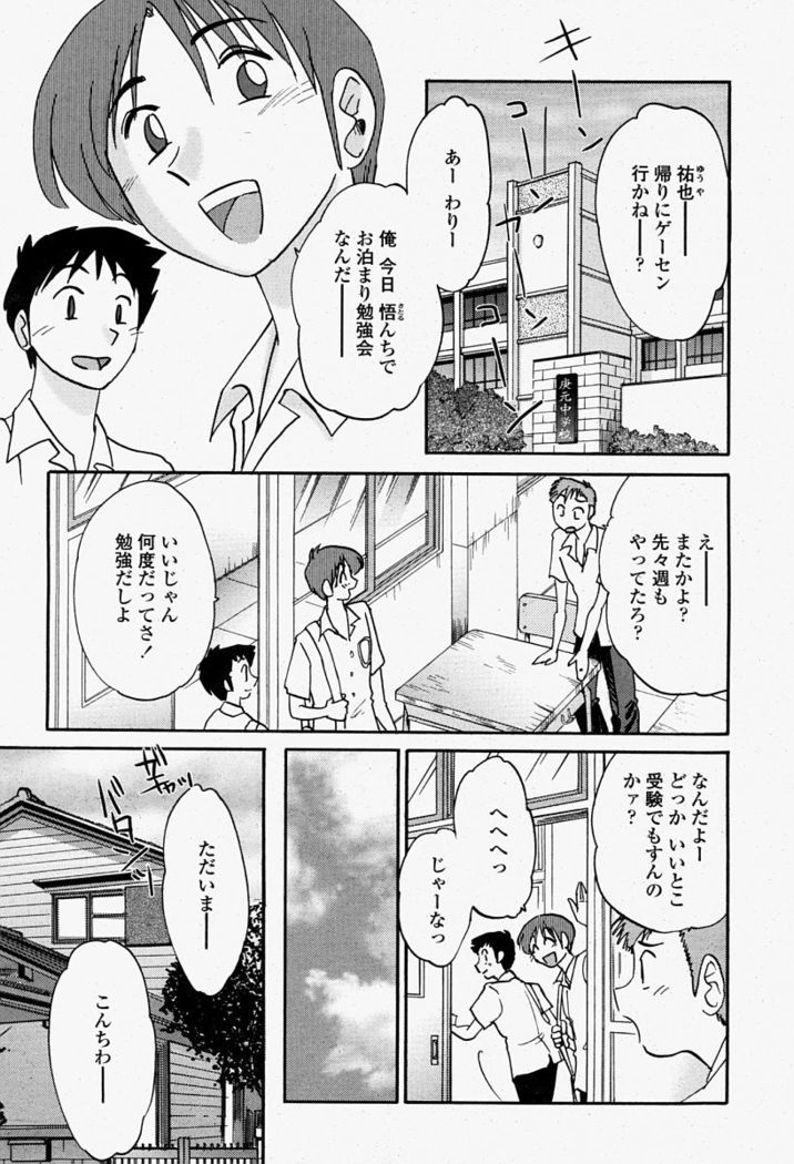 COMIC Momohime 2004-08