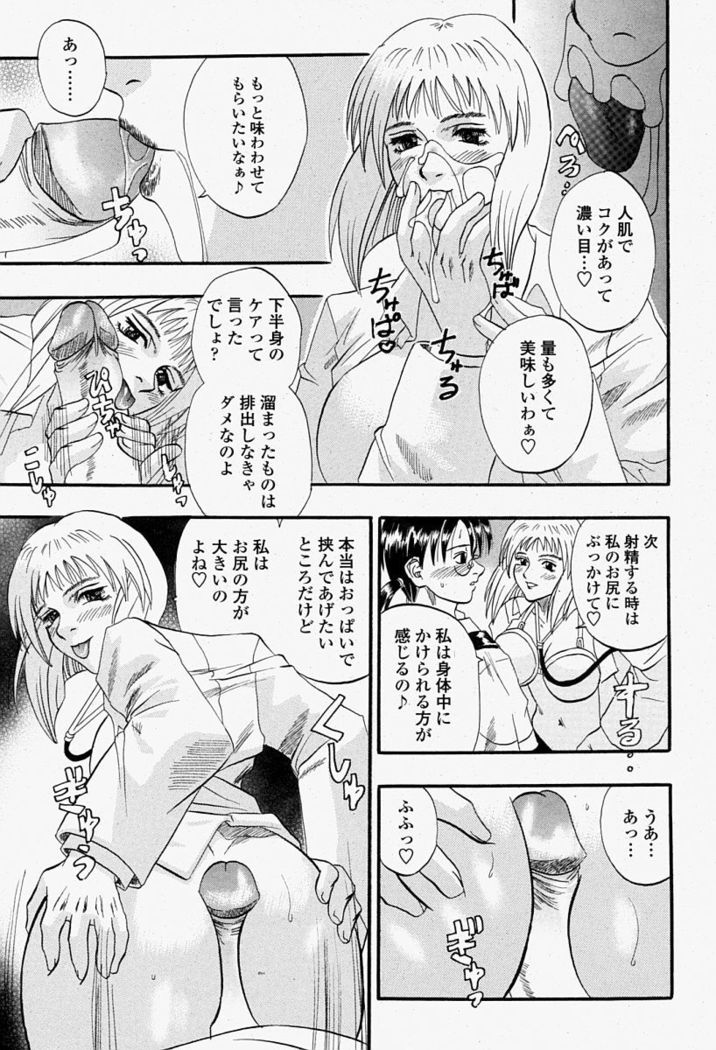COMIC Momohime 2004-08