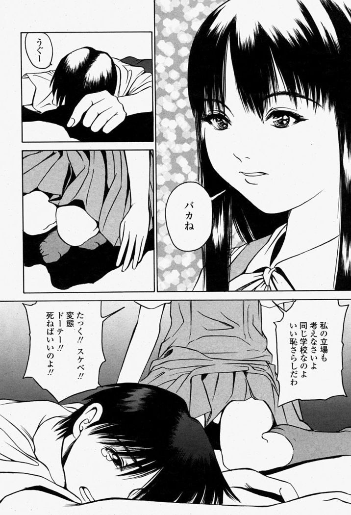COMIC Momohime 2004-08