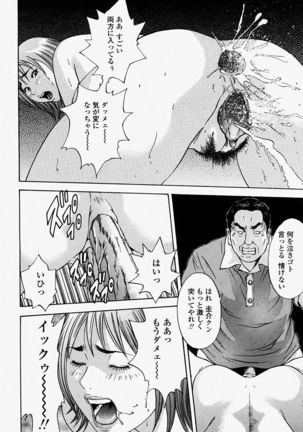 COMIC Momohime 2004-08 Page #114