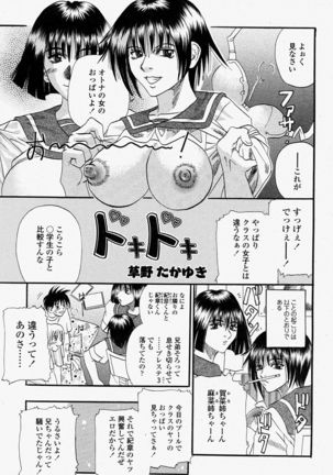 COMIC Momohime 2004-08 Page #239