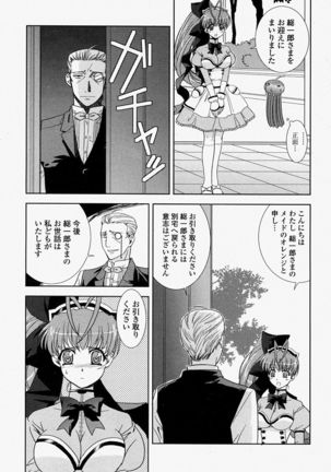 COMIC Momohime 2004-08 Page #77