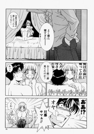COMIC Momohime 2004-08 Page #95