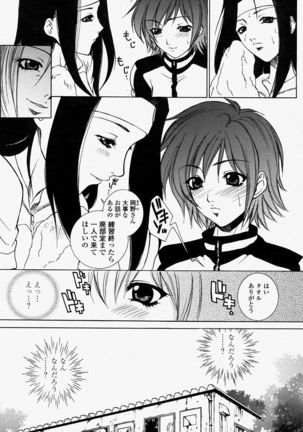 COMIC Momohime 2004-08 Page #55