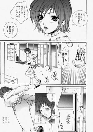 COMIC Momohime 2004-08 Page #53