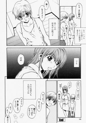 COMIC Momohime 2004-08 Page #152