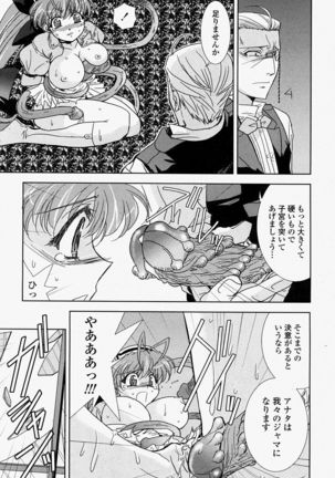 COMIC Momohime 2004-08 Page #91
