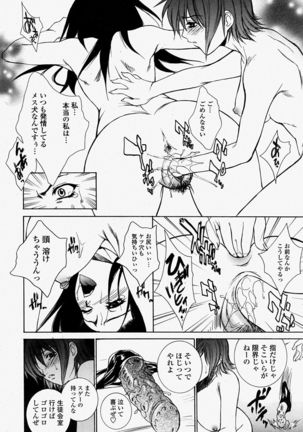 COMIC Momohime 2004-08 Page #64