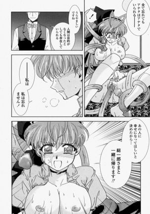 COMIC Momohime 2004-08 Page #90