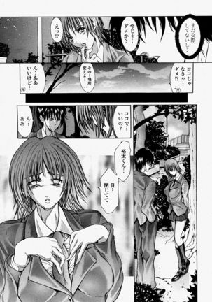 COMIC Momohime 2004-08 Page #182