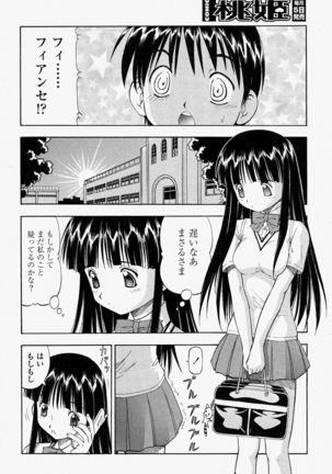 COMIC Momohime 2004-08 Page #164