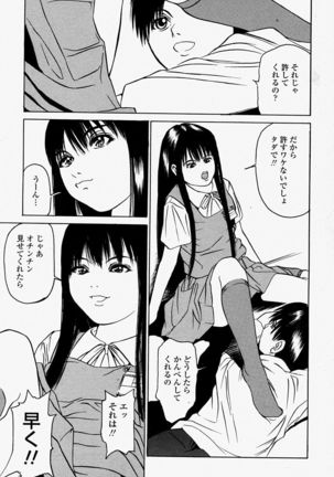 COMIC Momohime 2004-08 Page #213