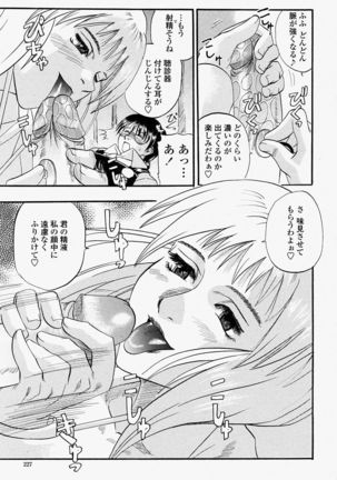 COMIC Momohime 2004-08 Page #227