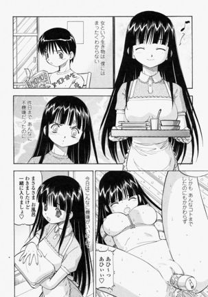 COMIC Momohime 2004-08 Page #154