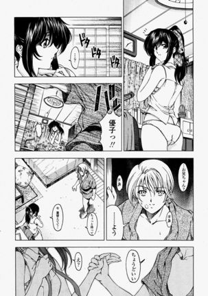 COMIC Momohime 2004-08 Page #18