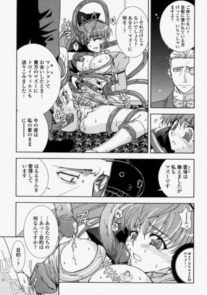 COMIC Momohime 2004-08 Page #81