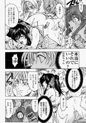 COMIC Momohime 2004-08 Page #28
