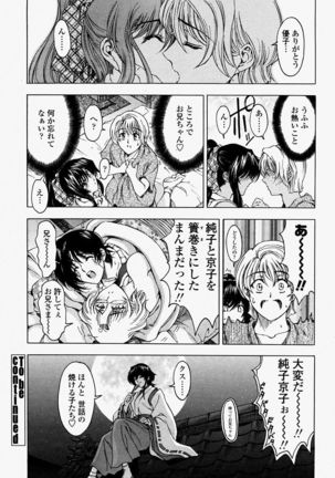 COMIC Momohime 2004-08 Page #30